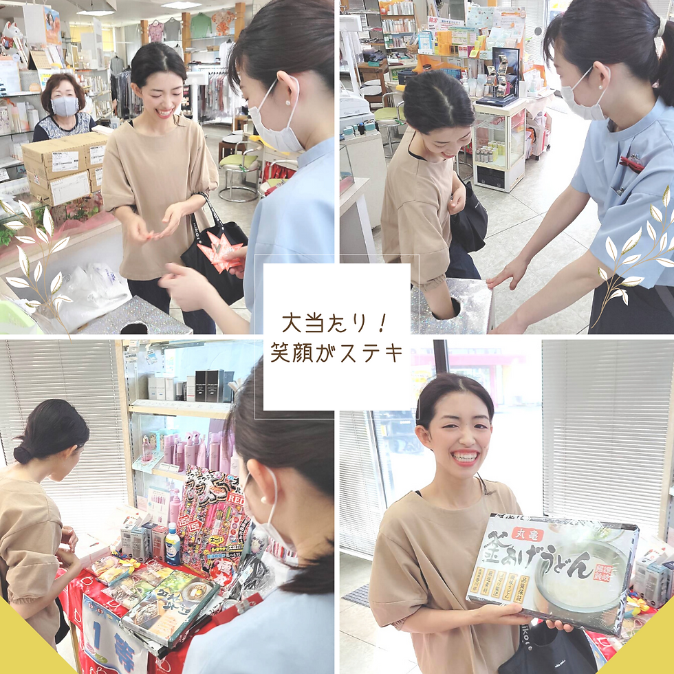公文化粧品店 春野本店 高知 化粧品店 春野町 きもの処公文 小栗弘子 別役 資生堂 お手入れ会 大抽選会 高知化粧品