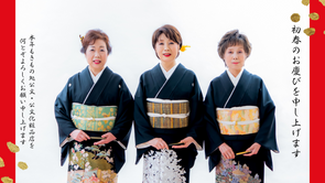 2023年 明けましておめでとうございます