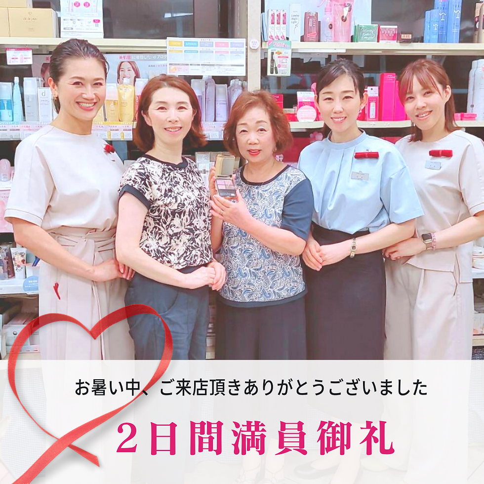 公文化粧品店 春野本店 高知 化粧品店 春野町 きもの処公文 小栗弘子 別役 資生堂 お手入れ会 大抽選会 高知化粧品