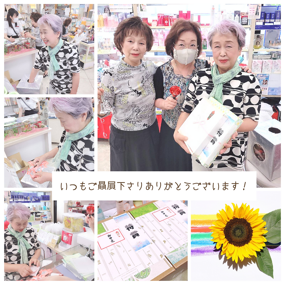 公文化粧品店 春野本店 高知 化粧品店 春野町 きもの処公文 小栗弘子 別役 資生堂 お手入れ会 大抽選会 高知化粧品