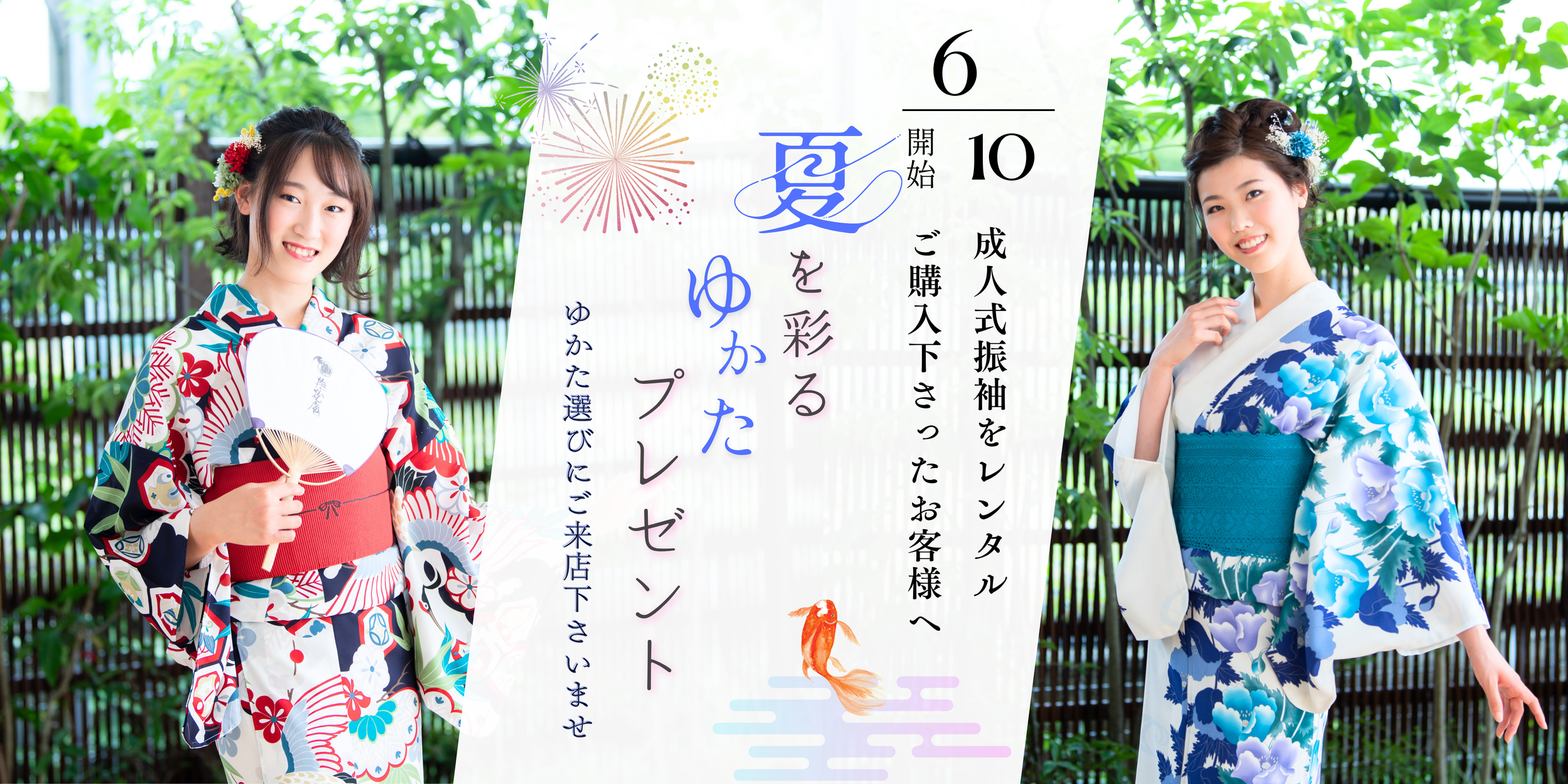 浴衣プレゼント】お待たせいたしました！公文で成人式振袖をレンタル 