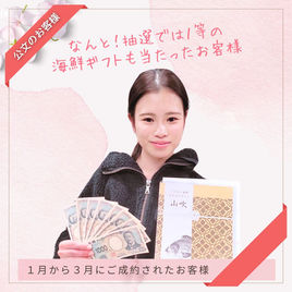 海鮮グルメと、現金つかみどりで獲得したお札を持って、カメラに向かって微笑む振袖ご成約のお嬢様。