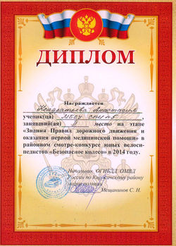 Кондратьева Анастасия, 3 кл.