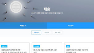 두산유리(동원시스템즈) 채용공고