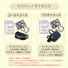 キキ！+パールトーン加工 商品紹介 | 公式 株式会社 kiki reveリーノライセンスレッスン