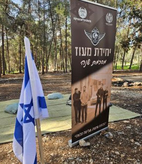 פעילות סיכום שנה לשירות בתי הסוהר ביער בן שמן