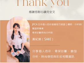 骨架分析是什麼?為什麼你需要知道自己的骨架類型?