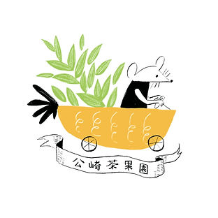 公崎茶果園logo (8_8).jpg