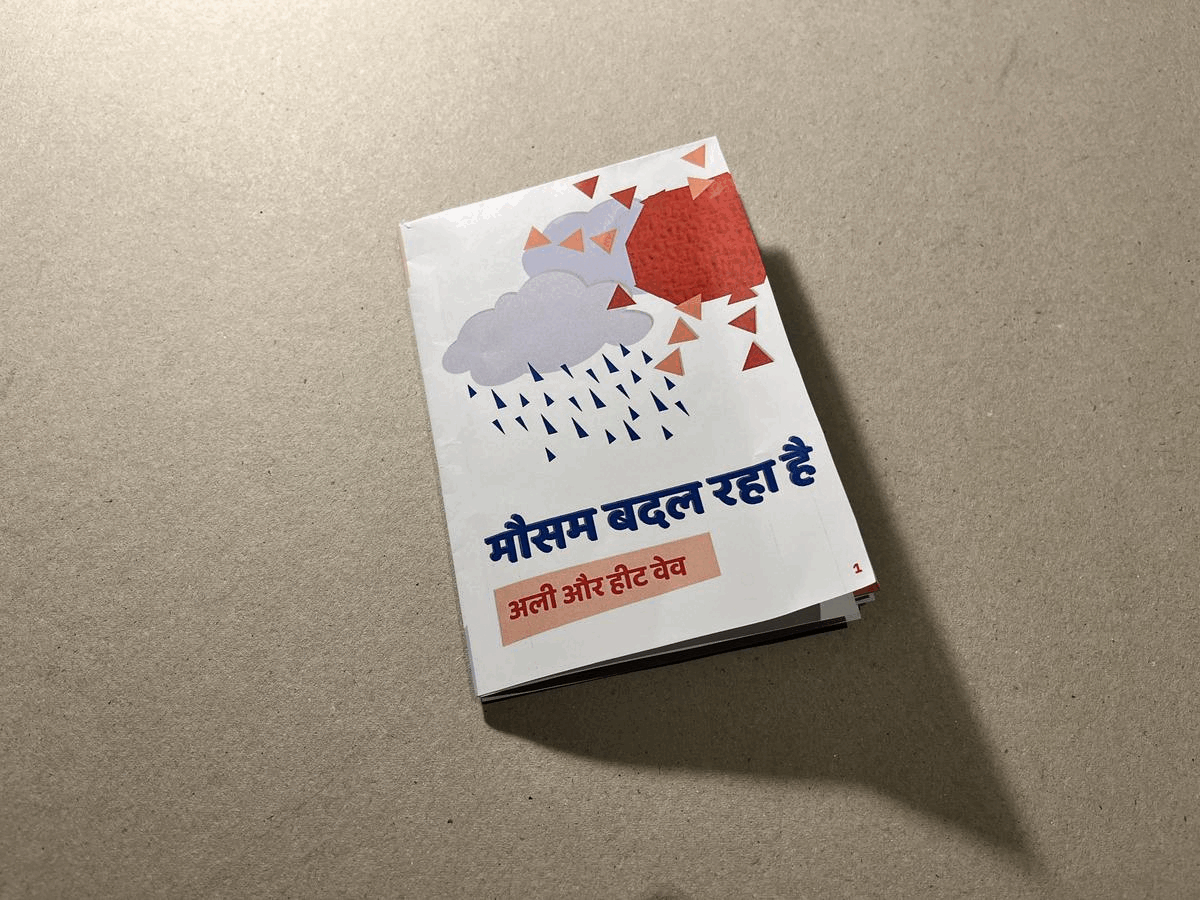 Hindi Zine Animation.gif