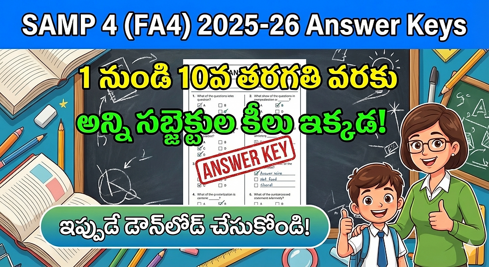 SAMP 4 (FA4) Answer Keys 2025-26: ఉపాధ్యాయులకు మరియు విద్యార్థులకు శుభవార్త!