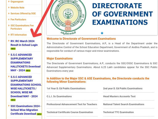SSC 2024 రీవెరిఫికేషన్ మరియు రీకౌంటింగ్  ఫలితాలు విడుదల #SSCrecounting_reverification