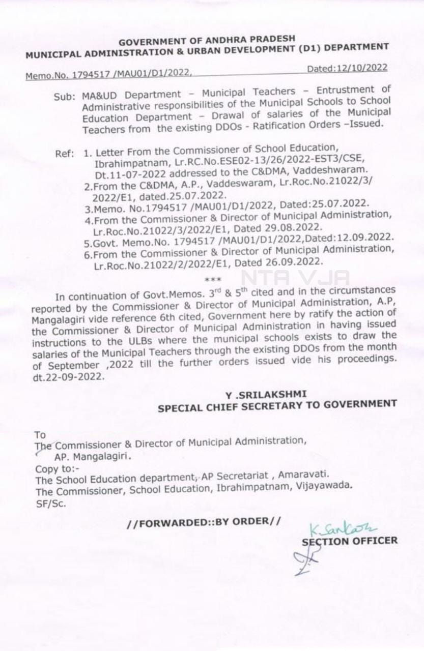 ఇకపై ఉత్తర్వులు వచ్చే వరకూ మునిసిపల్ ఉపాధ్యాయులు జీతాలు DDO అధికారాలు మునిసిపల్ కమిషనర్లు కే ఇస్తూ ప