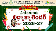 ఆంధ్రప్రదేశ్ హైస్కూల్ అకడమిక్ క్యాలెండర్ 2026-27: విద్యార్థుల భవిష్యత్తును మార్చే 6 అద్భుతమైన అంశాలు!