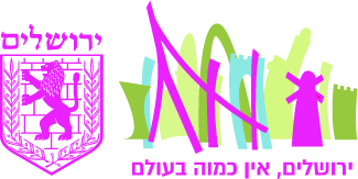 לוגו מלא עיריית ירושלים עם התאמת צבע למיתוג בירת הנוער 2026