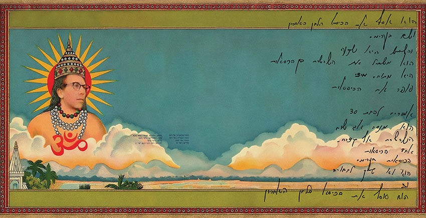 Printed album cover artwork with bold composition designed for vinyl or CD format