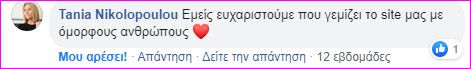 τανια νικολοπουλου.jpg