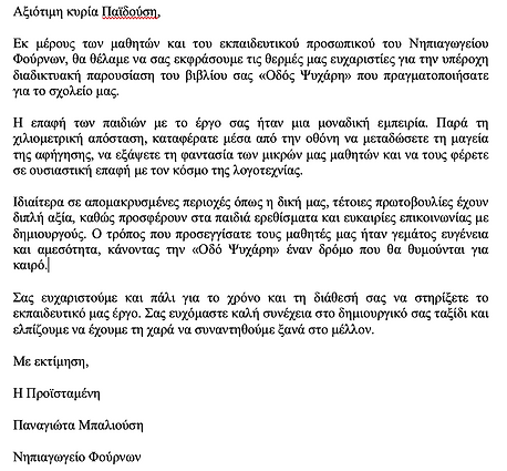 Στιγμιότυπο οθόνης 2026-05-06, 9.01.26 πμ.png