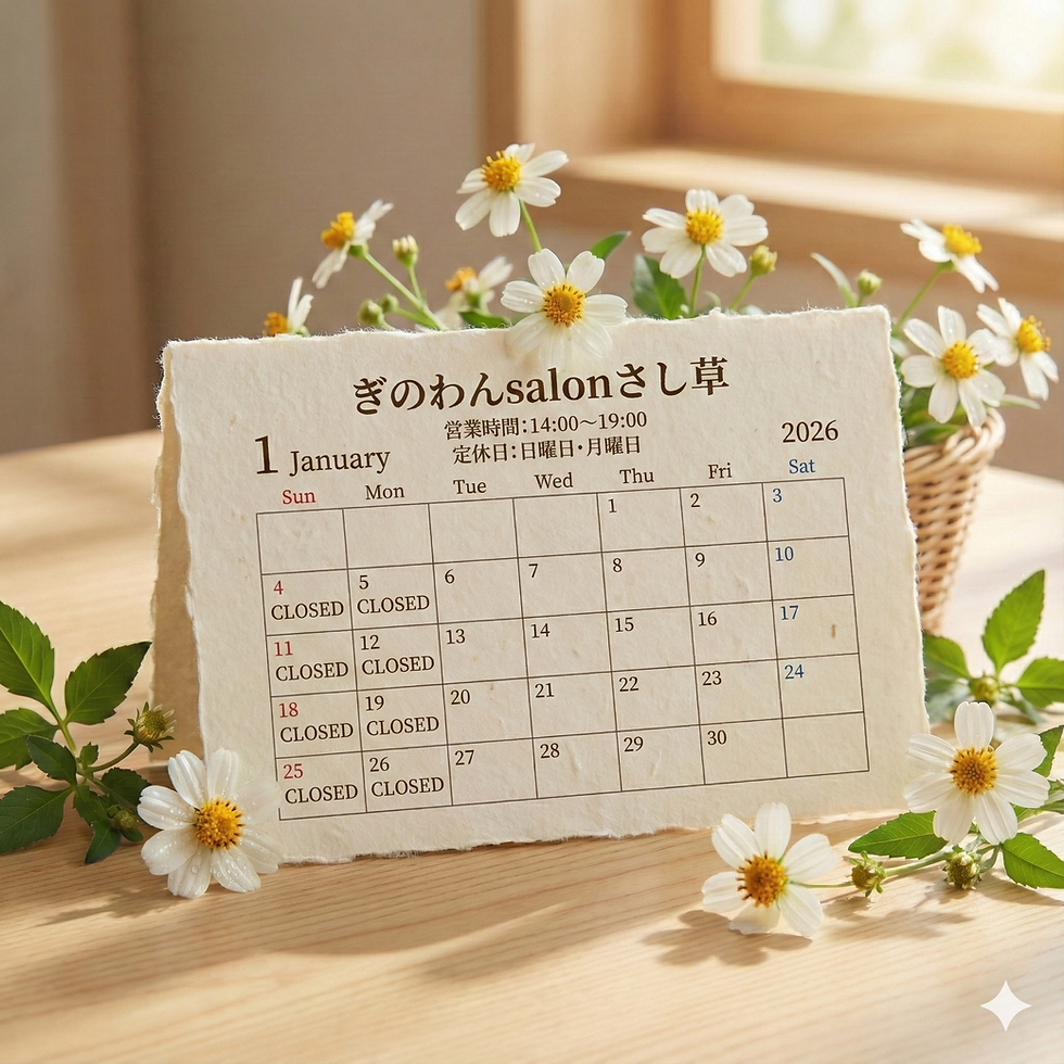 沖縄県宜野湾市のハーブ蒸しサロンぎのわんsalonさし草の2026年1月営業カレンダー。営業時間変更と定休日のお知らせ。