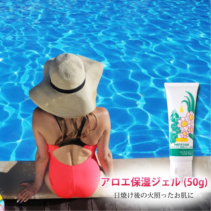 サムネイル： ビーチリゾートでの日焼け後ケアに（イメージ）