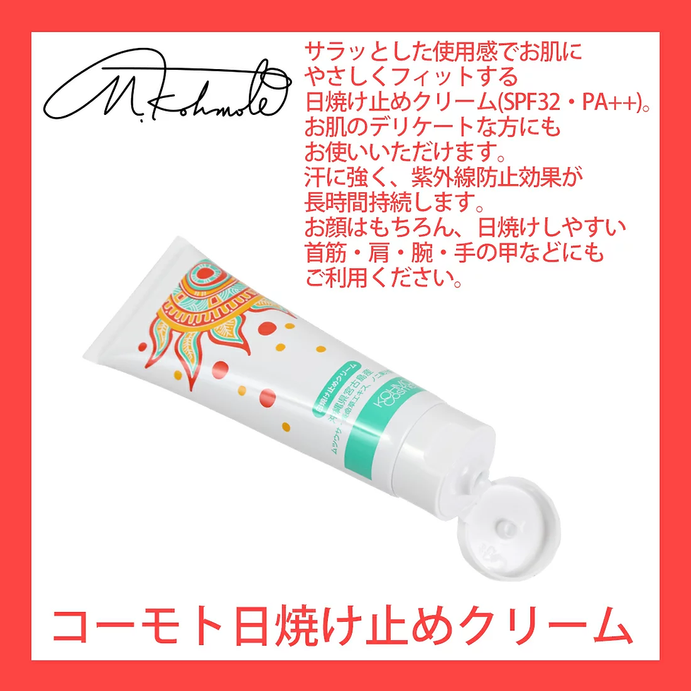 サムネイル： 紫外線吸収剤・ナノ粒子不使用のこだわり