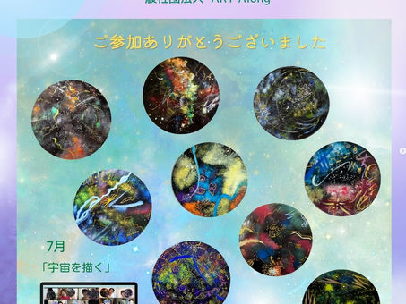 【どんどん世界が広がる~7月オンライン講座のご報告】