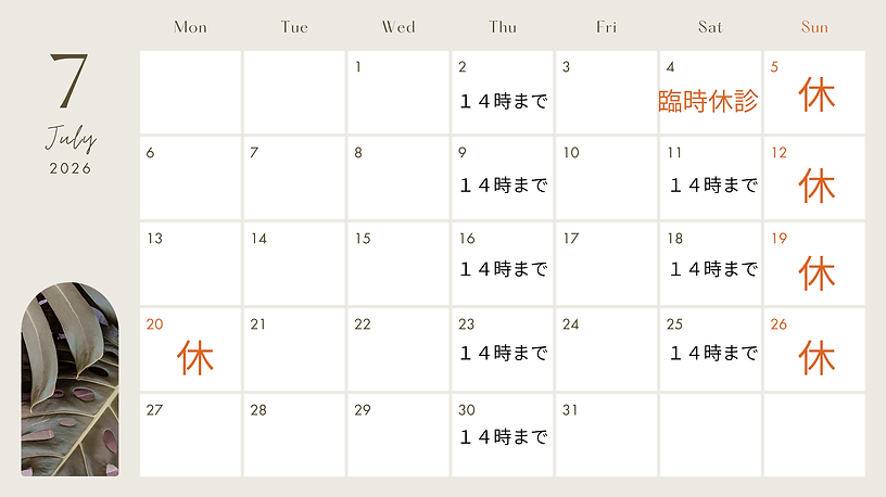 休.png