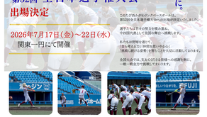 【夢を語り、現実にする】