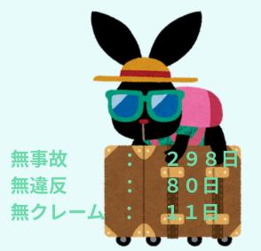 ご報告(2025.05.26)