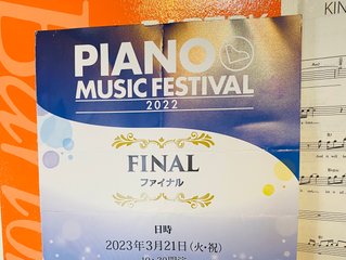 ピアノコンクールファイナルを観覧