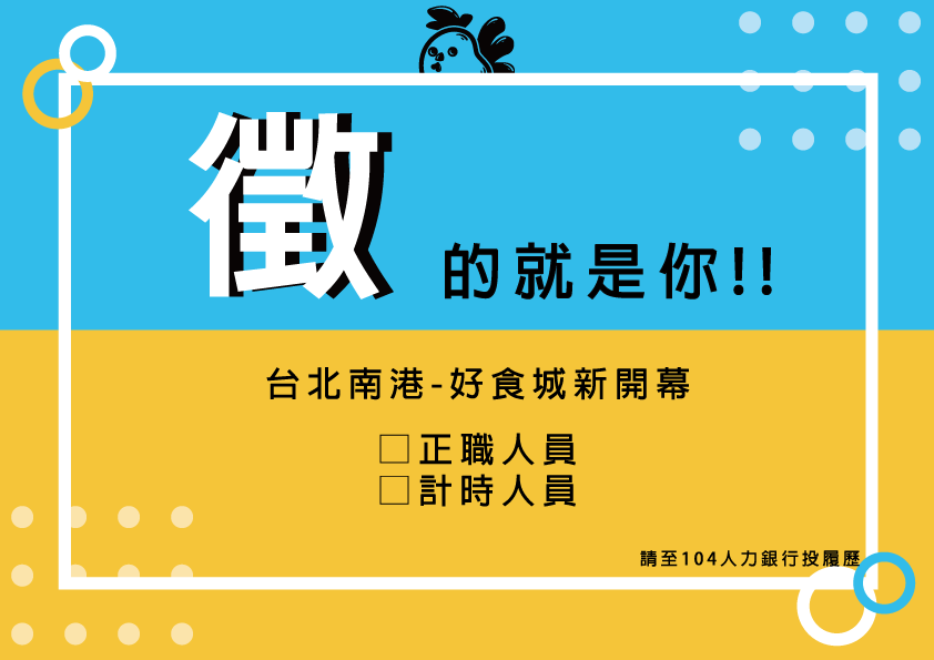 山雞部