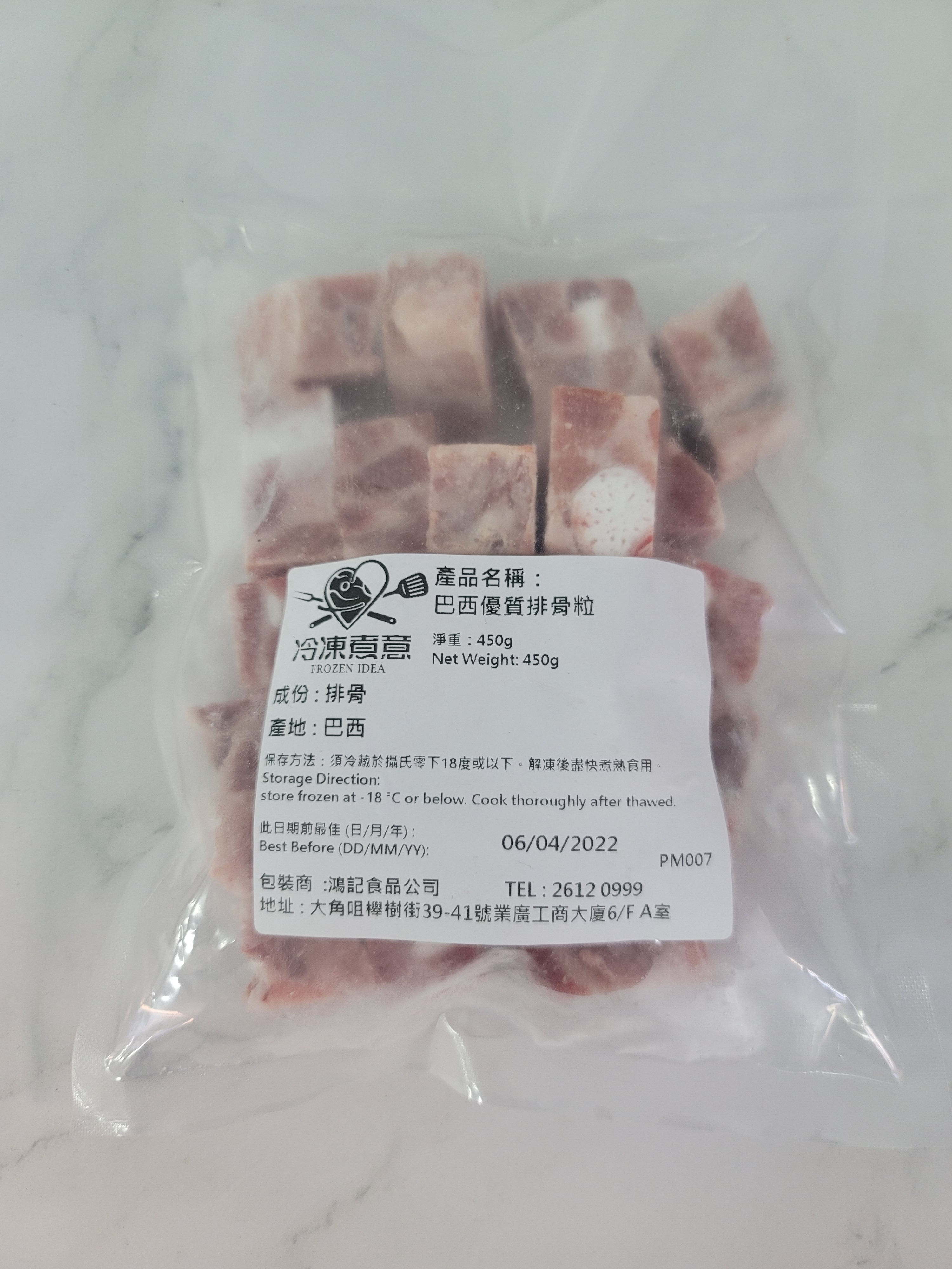 巴西優質排骨粒 450g