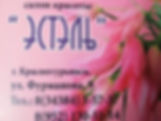 Эстель.jpeg