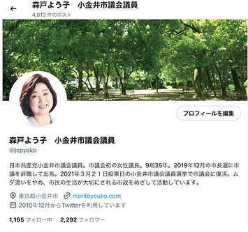 X森戸よう子　_edited_edited.png