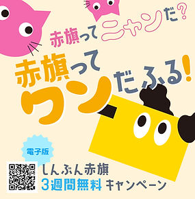 3週間無料B.jpeg