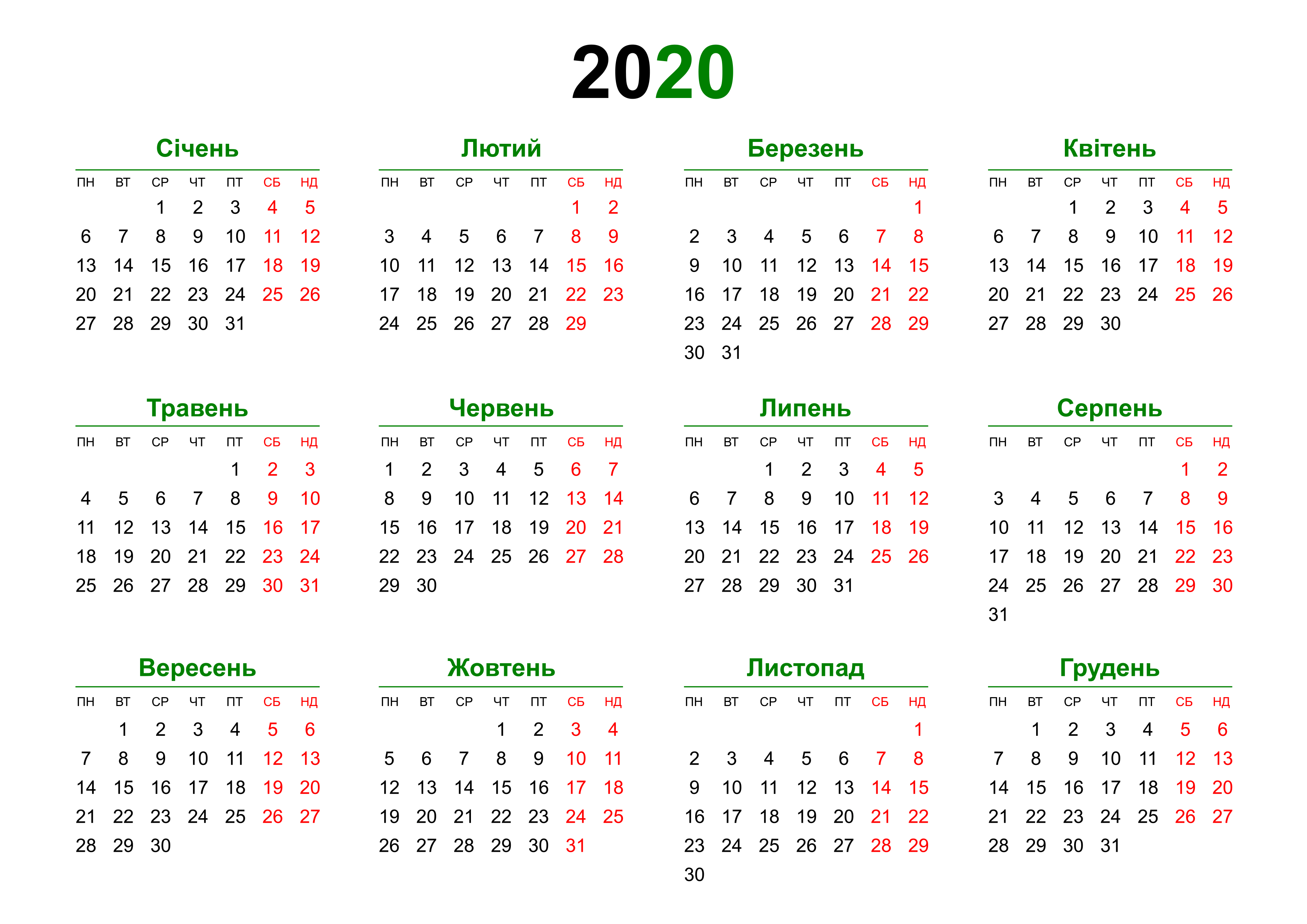 Calendar-2020-UKR.gif