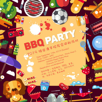 硅谷清华校友会2019中秋派对(9/15)