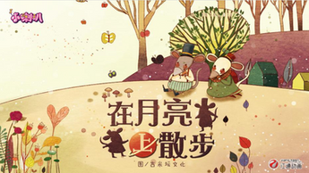 硅谷清华校友会中秋派对 ~ 清二代篇