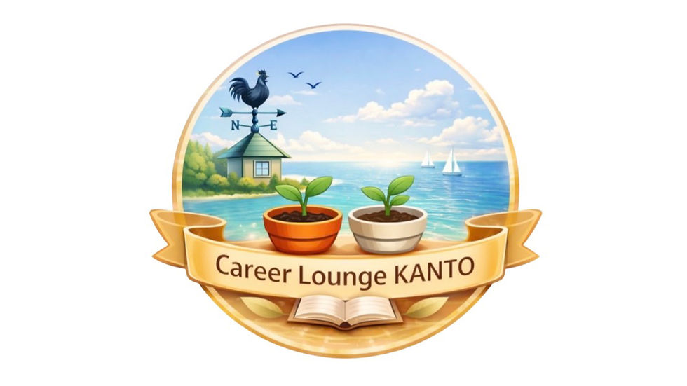 「アロマを使った自己理解」とロープレ|Career Lounge KANTO第2回レポ