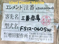 MASUDA HYDRAULIC FILTER JAPAN FS12-060SW ship machinery filter