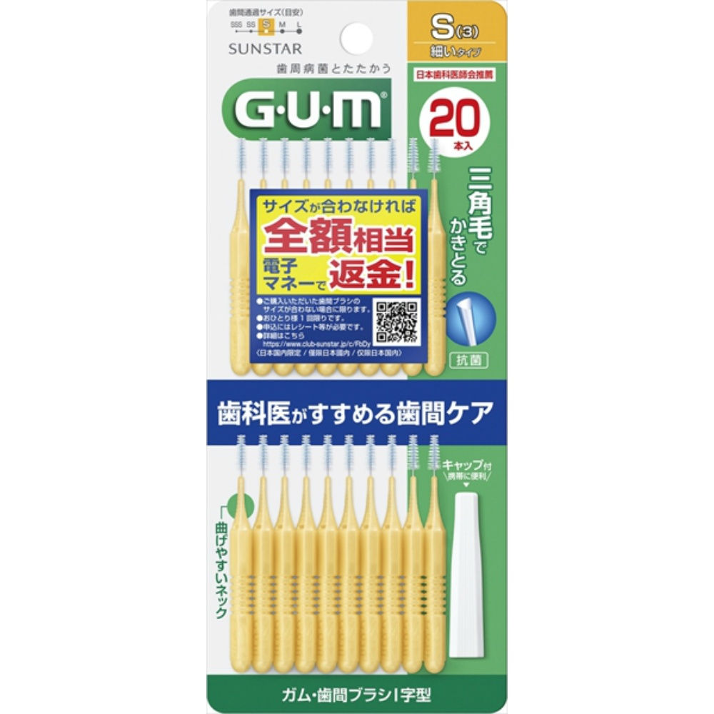 Sunstar gum/interdental brush I-shaped 20 pieces size S (3)