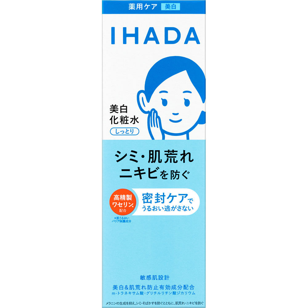 Shiseido Ihada medicated clear lotion 180ml