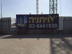 שילוט לקבלנים באתרי בניה