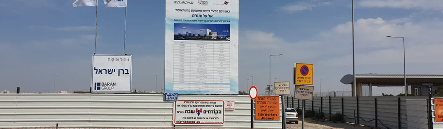 שלטים באתרי בניה