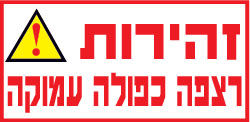 __DV41 זהירות רצפה כפולה
