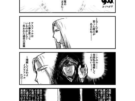 アイオンの摂理