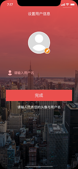 _4设置用户信息.png