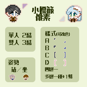 標籤轉蛋菜單.gif