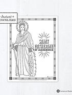 St. Catherine of Alexandria colouring sheet preview.JPG