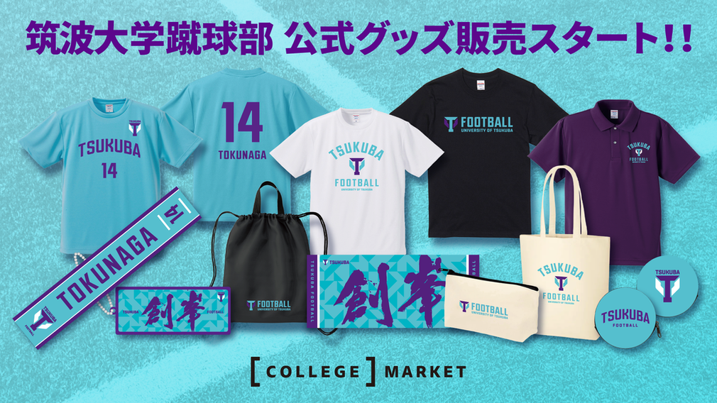 筑波大学蹴球部