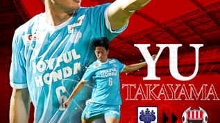 高山優(4年)ヴェルスパ大分加入内定のお知らせ